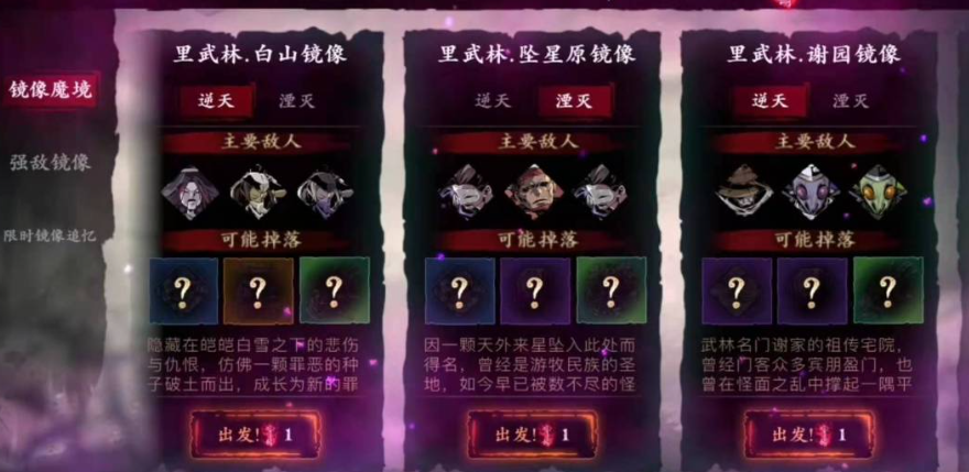 影之刃350级刷什么
