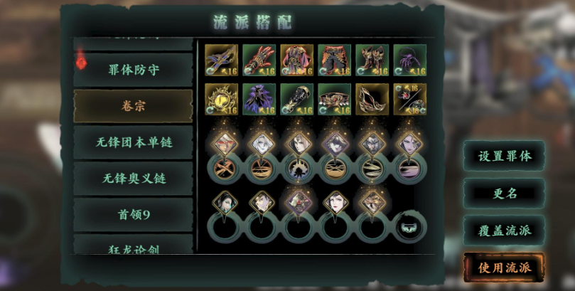 影之刃350级刷什么