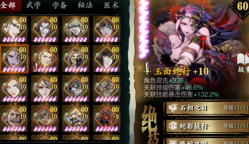 影之刃350级刷什么