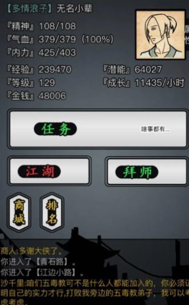 放置江湖一转需要做什么