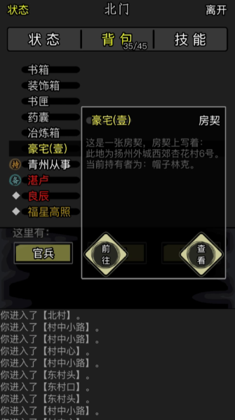 放置江湖一转需要做什么