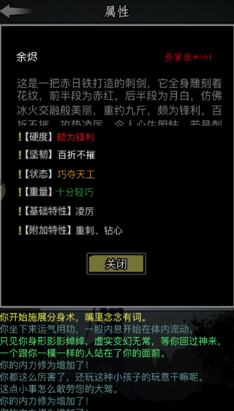 放置江湖一转需要做什么