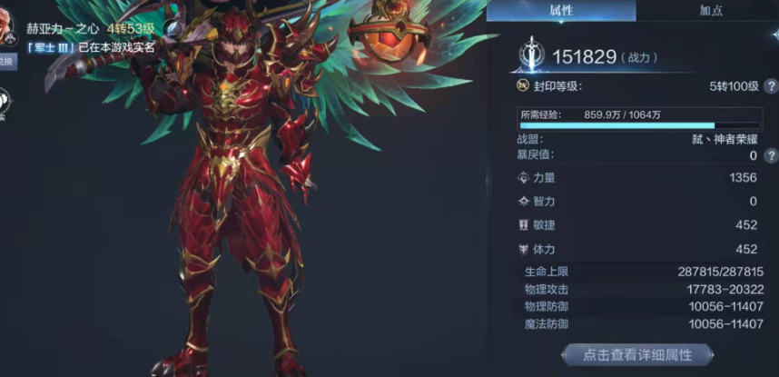 全民奇迹2骑士穿什么套装