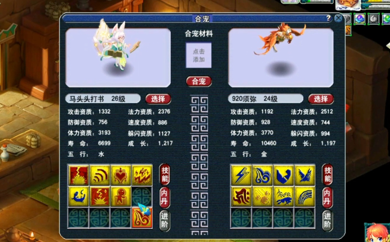 梦幻西游耐须弥打什么内丹