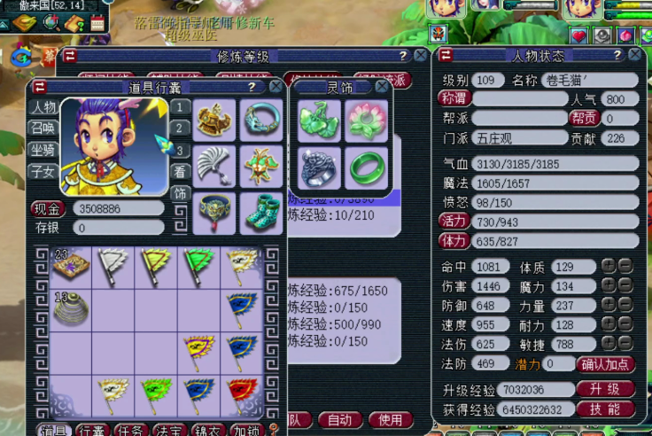 梦幻西游五庄观能选什么角色