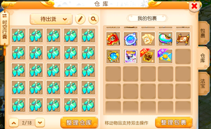 梦幻西游手游商城买什么东西