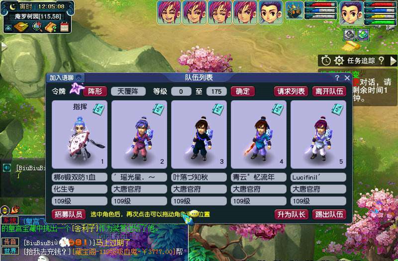 梦幻西游现在什么门派比较吃香