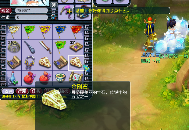 梦幻西游5宝有什么