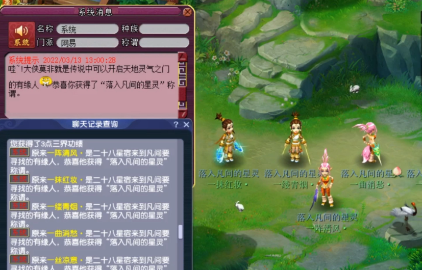 梦幻西游挑战二十八星宿给什么