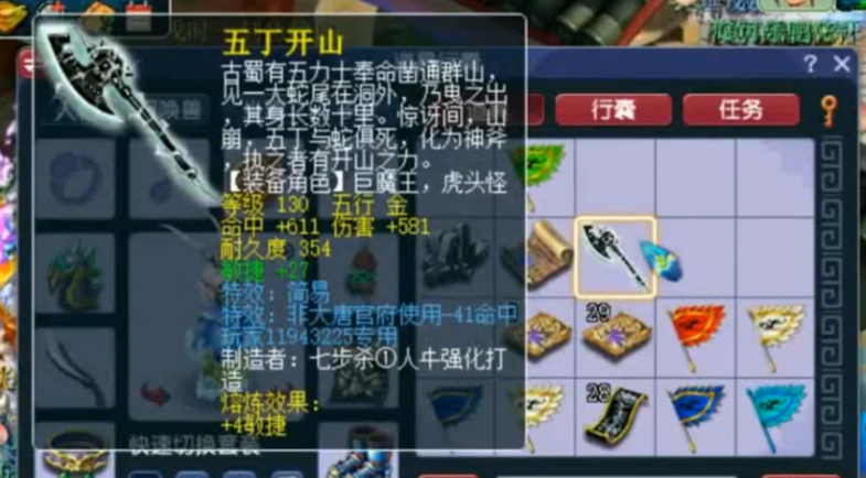 梦幻西游170神器玩什么属性