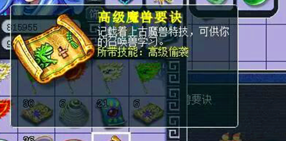 梦幻西游一百亿经验给什么