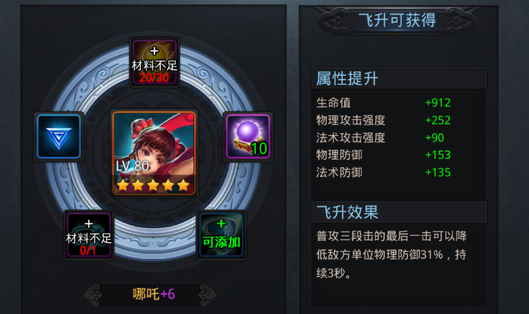 乱斗西游菩提带什么法宝