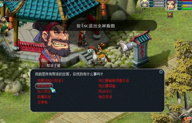 梦幻西游刷帮派敌对对方损失什么