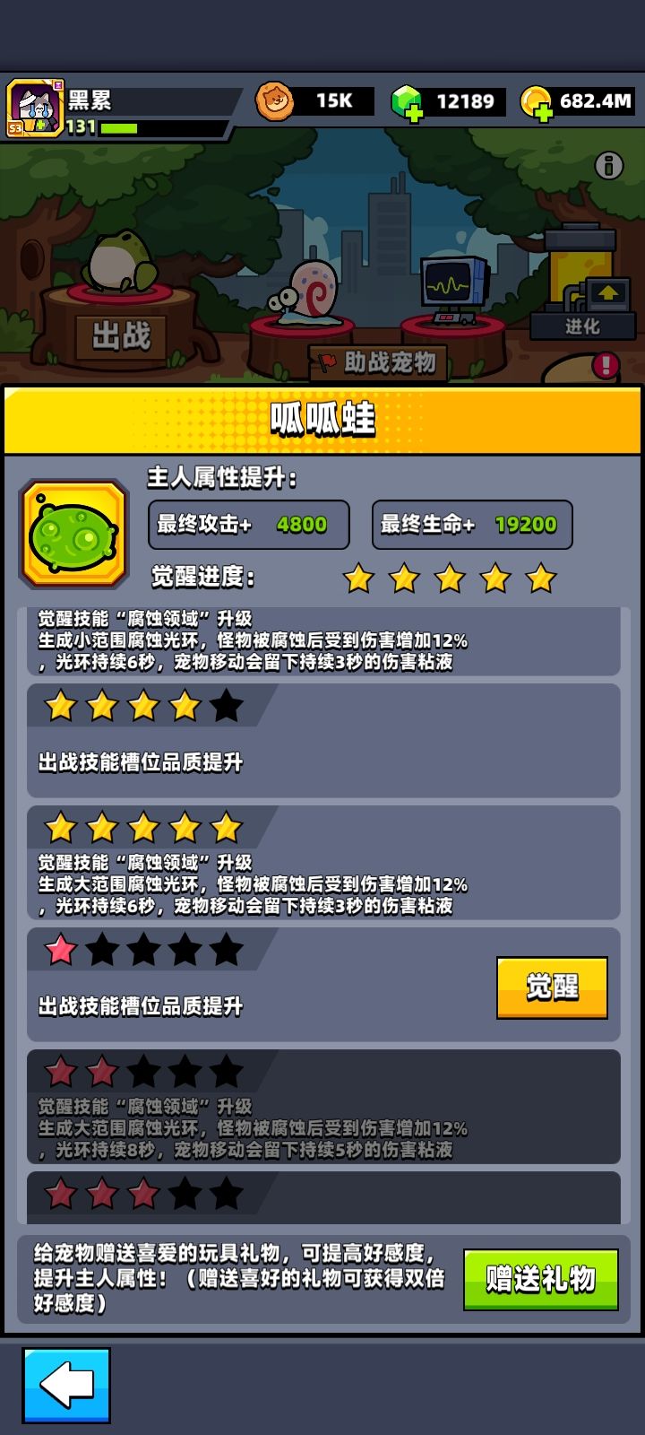 弹壳特攻队带什么宠物