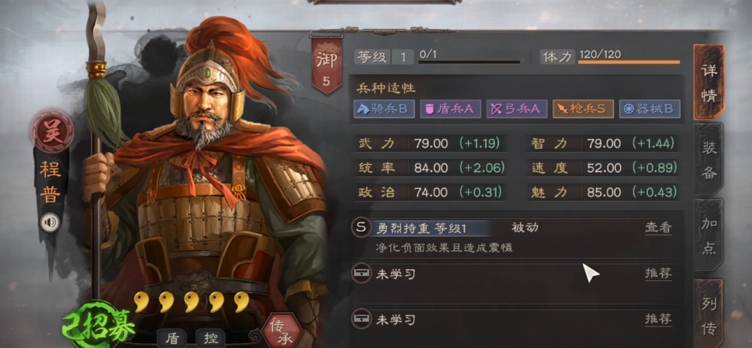 三国志战略版拿什么克甘太普