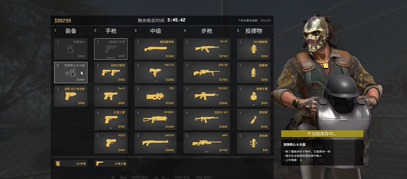 反恐精英怎么买武器子弹