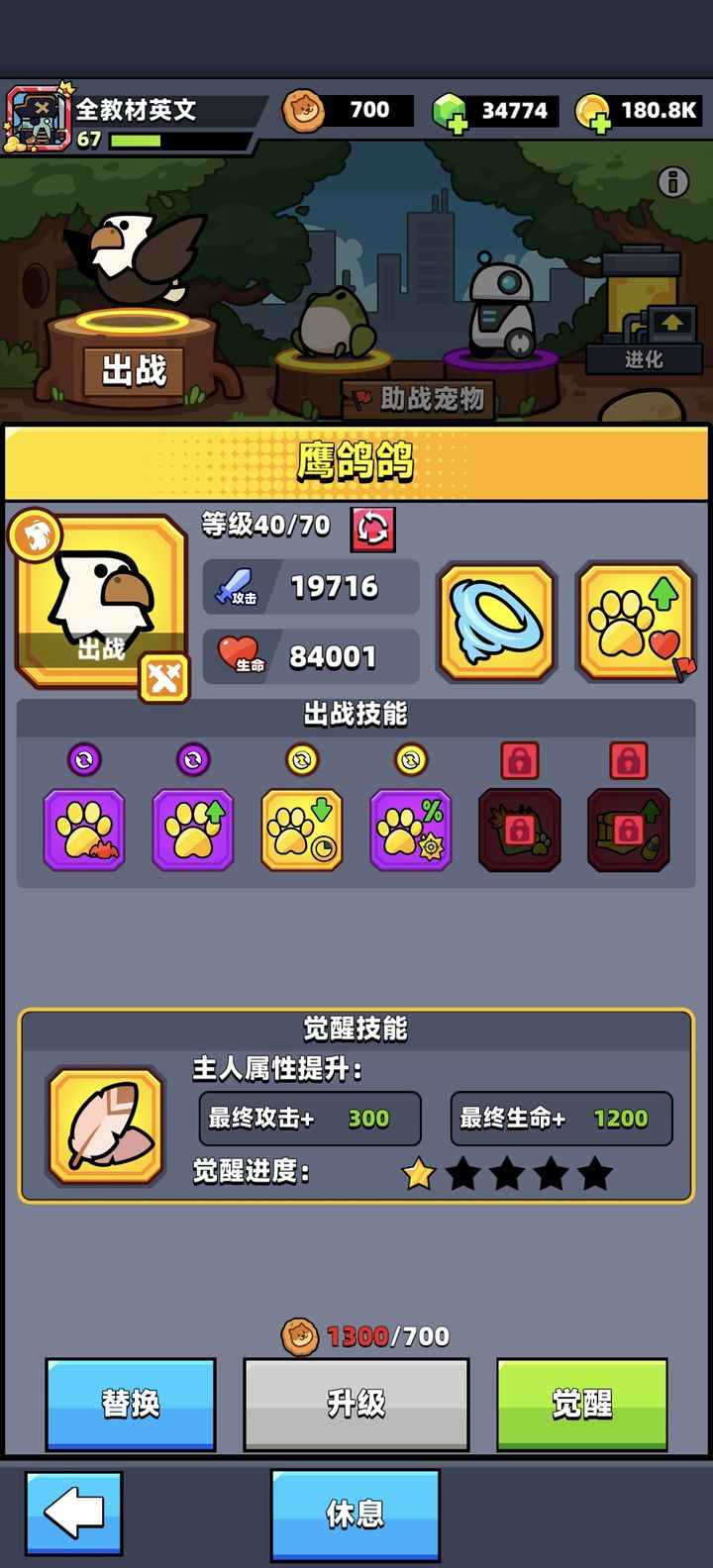 弹壳特攻队带什么宠物