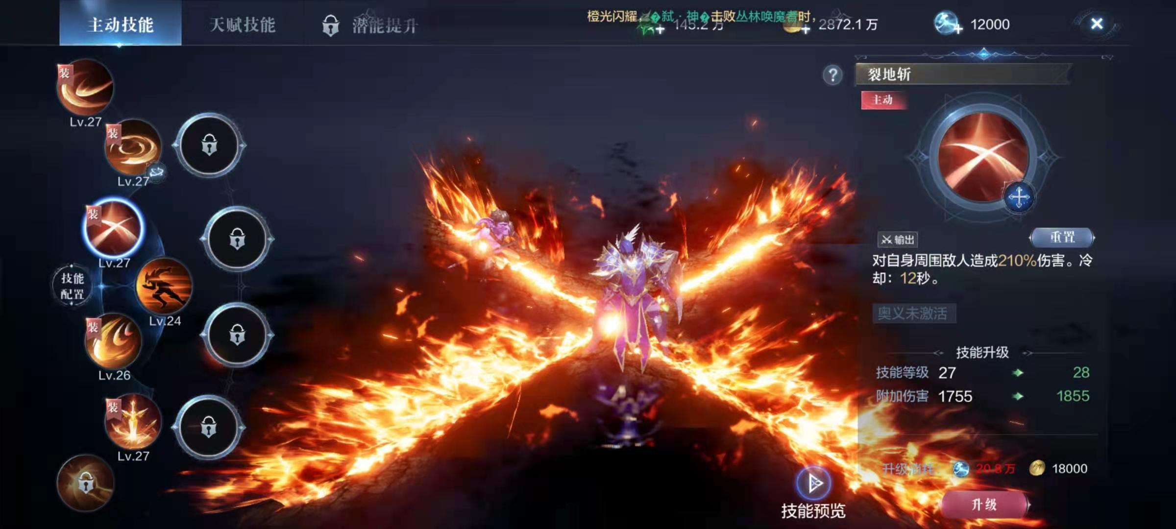 全民奇迹2战士用什么羽毛