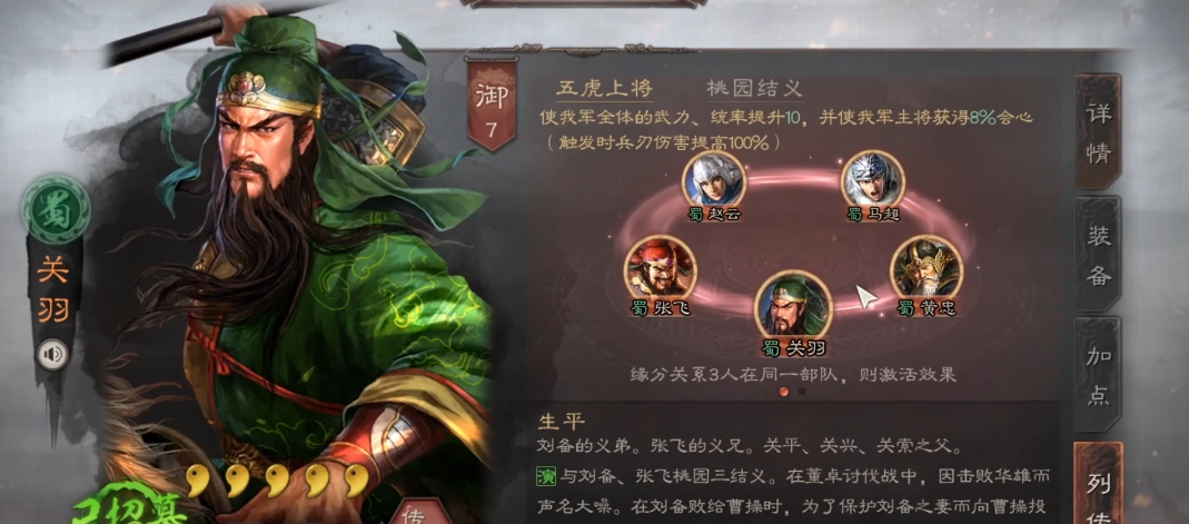 三国志战略版为什么蜀国橙将最好