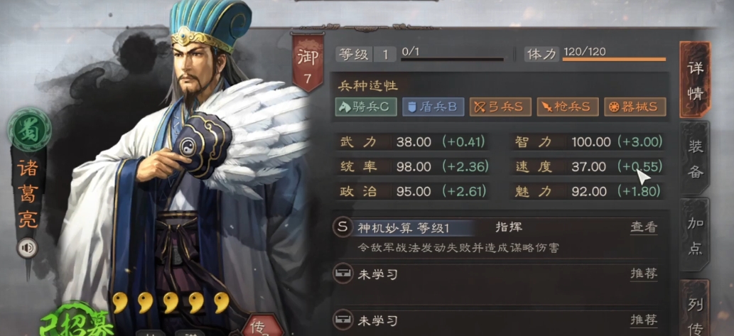 三国志战略版为什么蜀国橙将最好