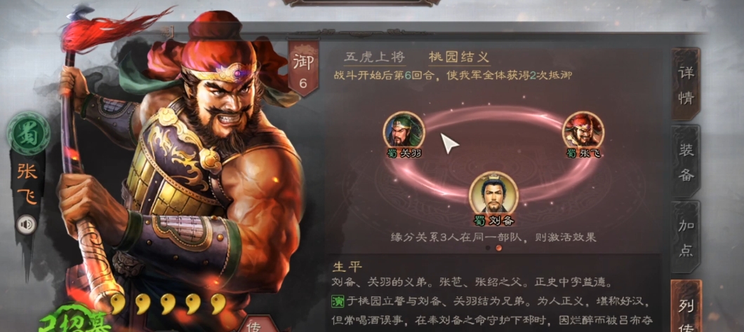 三国志战略版为什么蜀国橙将最好