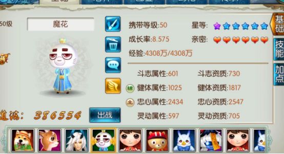 诛仙手游王尼玛学什么技能