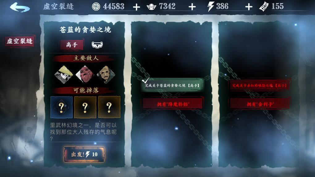 影之刃3钢铁女皇属性用什么好