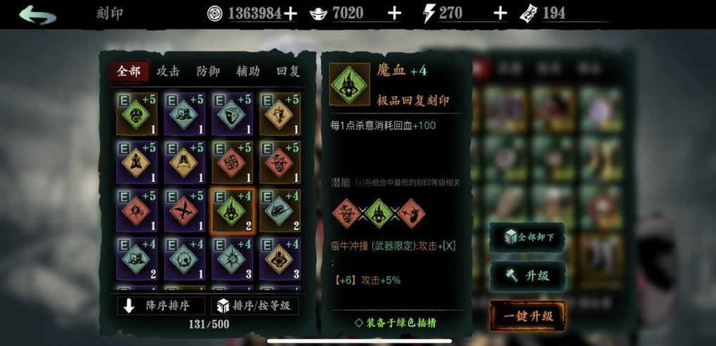 影之刃3钢铁女皇属性用什么好