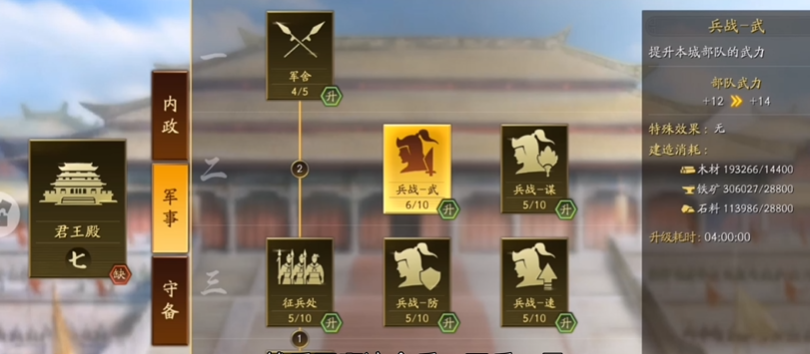 三国志战略版如何提高实力值