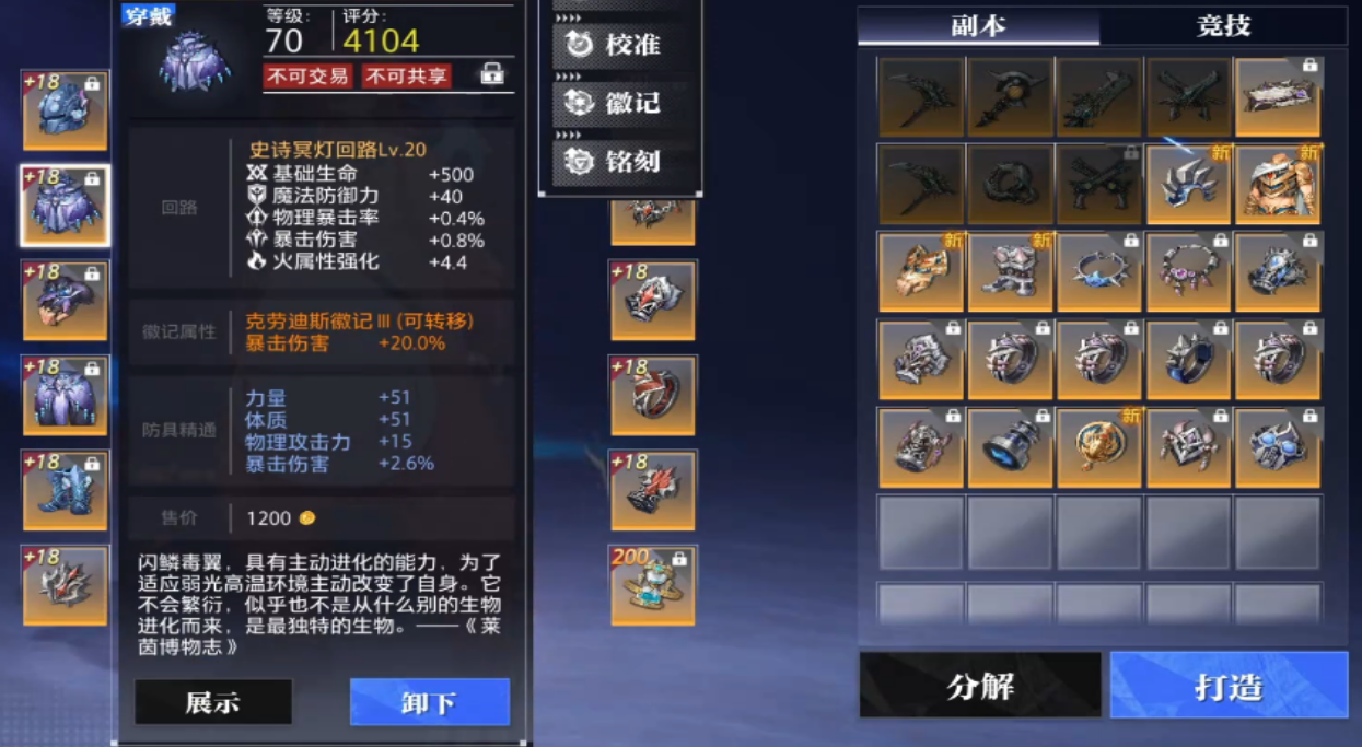晶核手游校准玩法是什么
