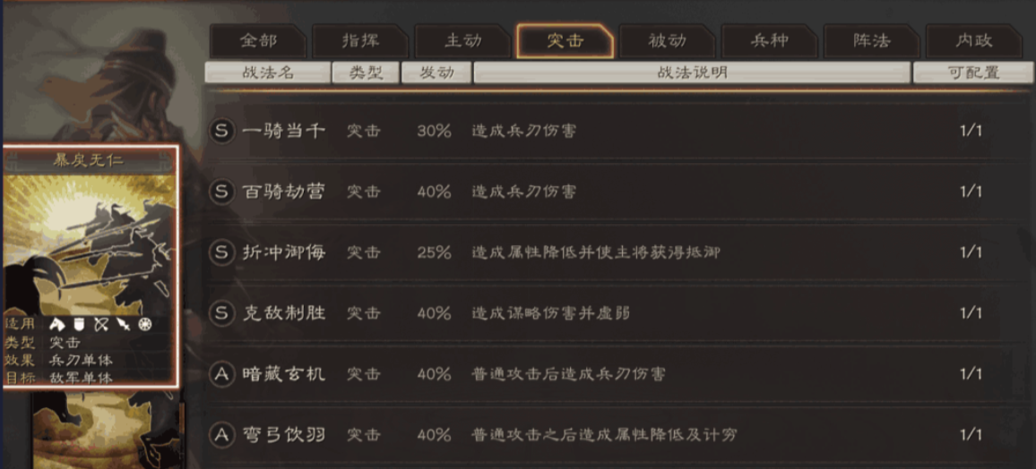 三国志战略版s1骁骑卫有什么用