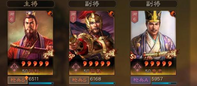 三国志战略版吴枪用什么打