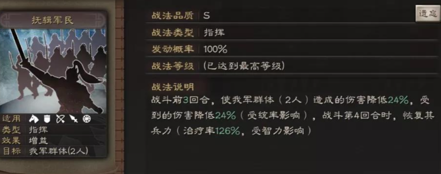 三国志战略版吴枪用什么打