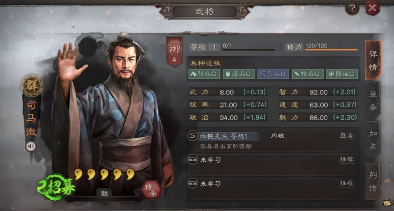 三国志战略版寻访用什么武将