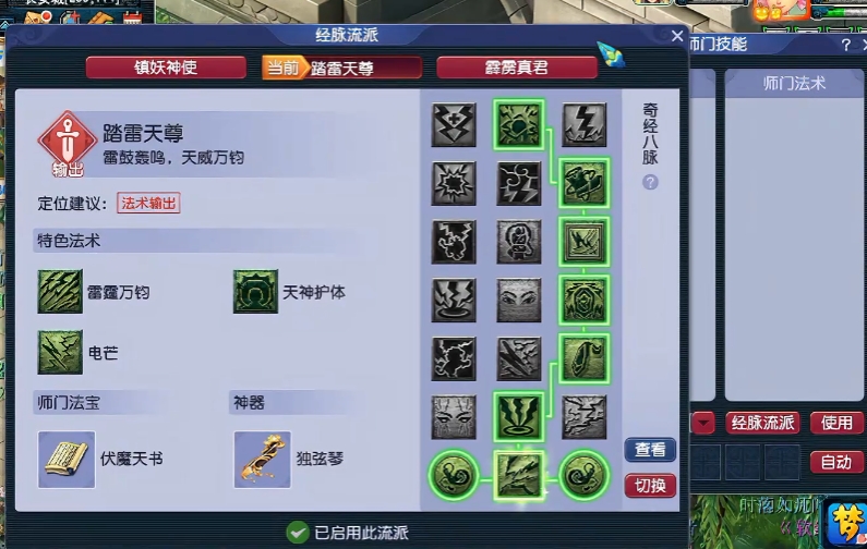 梦幻西游129天宫可以干什么
