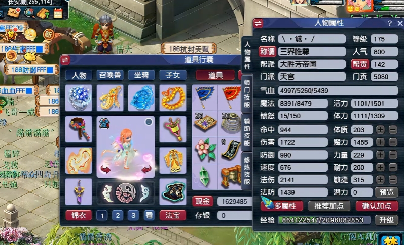 梦幻西游129天宫可以干什么