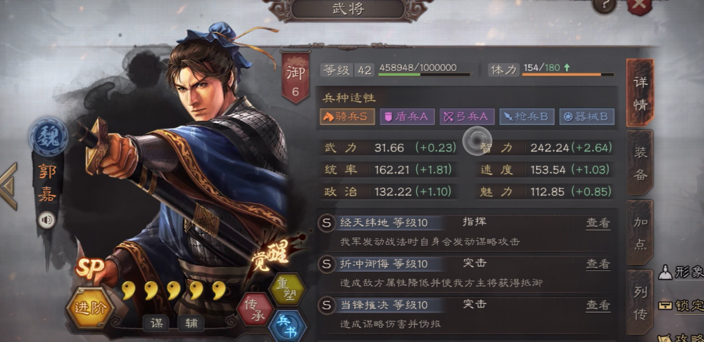 三国志战略版什么破盛气凌敌