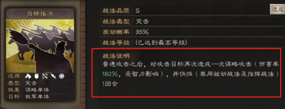 三国志战略版什么破盛气凌敌