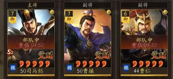 三国志战略版爆头骑拿什么克