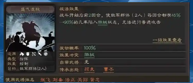 三国志战略版爆头骑拿什么克