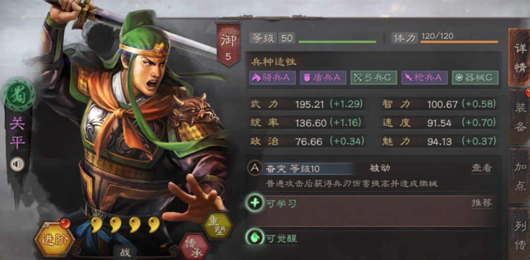 三国志战略版新手用什么武将