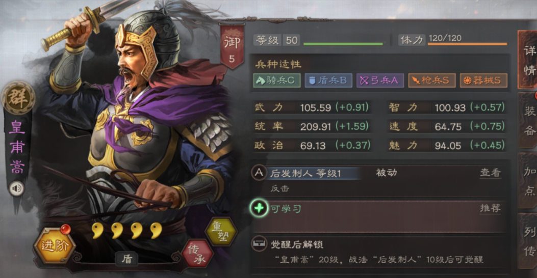 三国志战略版新手用什么武将