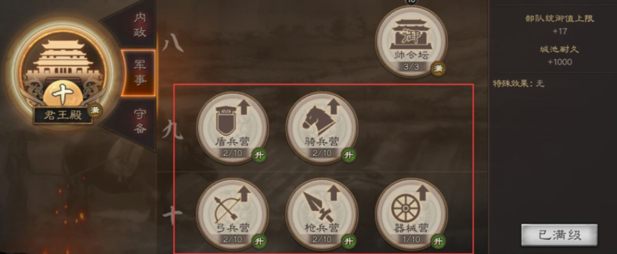 三国志战略版新手用什么武将
