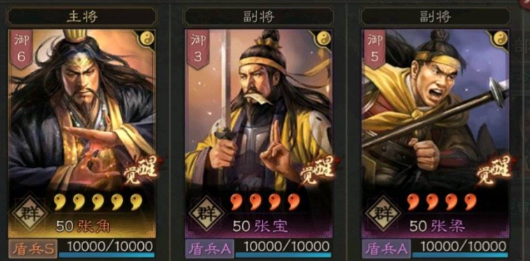 三国志战略版孙坚张宝配什么