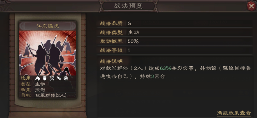 三国志战略版孙坚张宝配什么