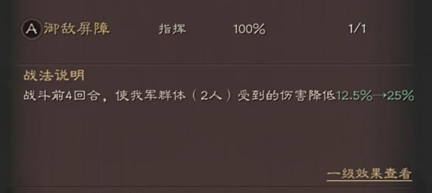 三国志战略版郭淮适合什么兵书