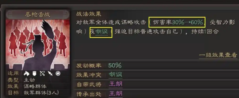三国志战略版郭淮适合什么兵书