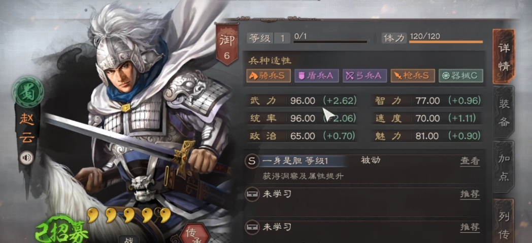 三国志战略版天水枪配什么兵种