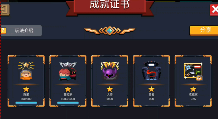 元气骑士苗圃什么成就解锁