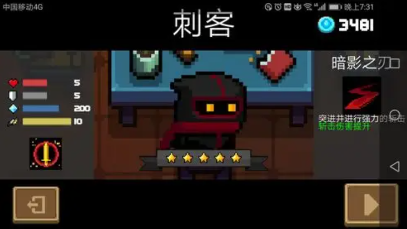 元气骑士平民玩家用什么英雄打